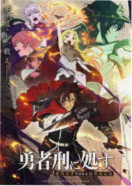 无翼鸟全彩漫画雾都拾光者封面